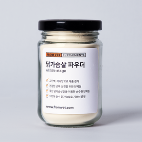 프롬벳 강아지 닭가슴살 파우더 간식 70g