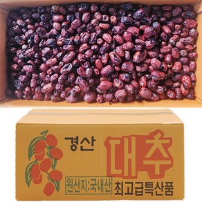 해품은 경산대추 다려먹는 대추 찍초(일반인구매금지) 1박스 15kg(박스포함) 내외