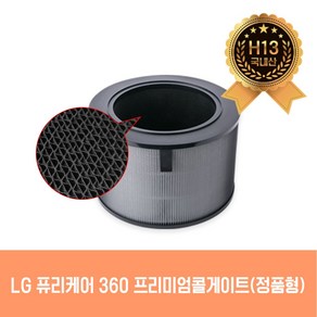 국산 H13 LG 퓨리케어 360 공기청정기 필터 AS309DWA