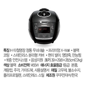 *[쿠쿠] 10인용 IH전기압력밥솥 (CRP-HUF105SDB), 단일옵션, 상세 설명 참조