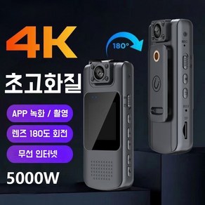 Mochae 4K 기술 고화질 가성비 방수 카메라 블랙박스 녹음 액션캠 브이로그카메라 바디캠