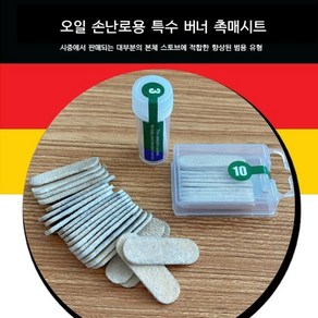 zippo 메탈 손난로 부속부품 헤드버너 백금 촉매심지 벨벳커버 오일 라이터형 핫팩 부품, 오일 손난로 주유통 3개