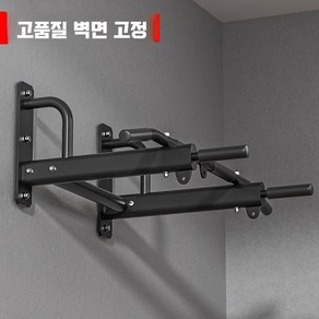 벽걸이 풀업 장치 턱걸이기구 실내철봉 풀업바 홈트 피트니스 장비 수평바 문틀 가정용