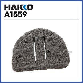 [하코 HAKKO] 인두스펀지 A1559 (정품)