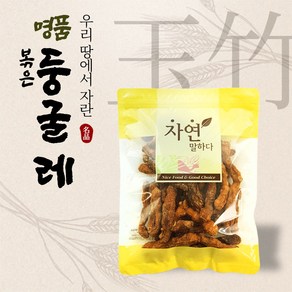 국산 볶은 둥굴레 둥굴레차 500g / 1kg