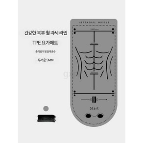 복근 훈련 매트 복부 휠매트 요가 남여공용 충격 흡수 방음 매트, 3_AXG-12 (과학적인 가이드 라인/실리콘, 1개