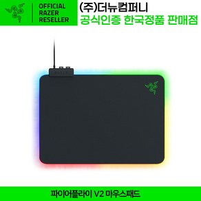 레이저 파이어플라이 V2 마우스패드, 1개