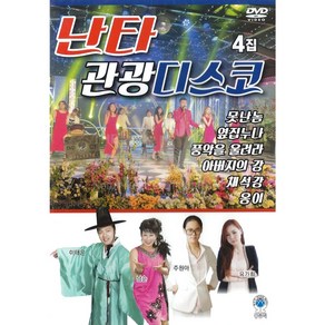 S2K샵협력사 S2K샵 DVD 난타관광디스코4집