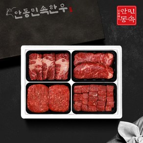 [안동민속한우] 1등급 정성담은 한우선물세트 1호 1.2kg (불고기300g 국거리300g 등심300g 채끝300g), 1개