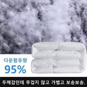 95% 거위털 함유 이불 구스이불 한겨울용 5000g, 핑크