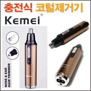 KEMEI 충전식 코털제거기/ 코털정리기/ 코지마트