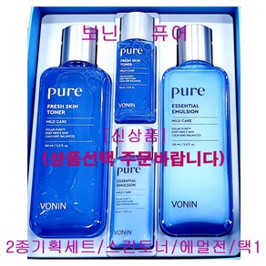 보닌 퓨어 2종 기획세트 / 스킨 토너 / 에센셜 에멀전 / 택1, [신상품]에센셜에멀전150ml-(단품1개만-케이스없음), 1개