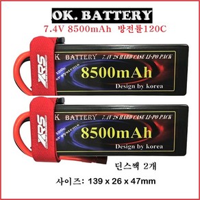 (당일발송)RC카 배터리 리포 8500mAh 7.4V 2S 120C 두개 콤보, 딘스, 2개