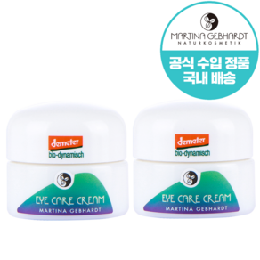 [공식판매처] 마티나겝하르트 아보카도 아이크림, 15ml, 2개