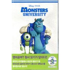 몬스터 대학교 Monstes Univesity : 영화로 읽는 영어원서 시리즈, 롱테일북스