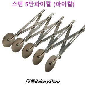 대풍BakeryShop 5단파이칼 ADV-5-SG(PLAIN) 파이칼