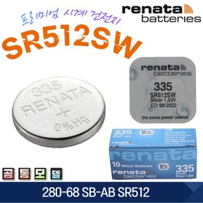 enata 레나타 335 SR512SW 1개 280-68 SB-AB SR512 스위스 정품, 1개입