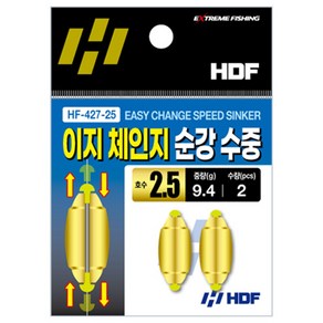 해동조구사 HF-427 이지체인지 순간수중 바다수중찌 봉돌 간단교체