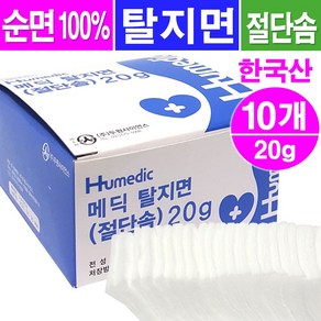 두원사이언스 메딕 탈지면 절단솜 20g, 10개