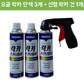 오공 락카 스프레이 + 최신형 락카 캔건 세트 + 면장갑 증정, 녹색, 3개, 420ml