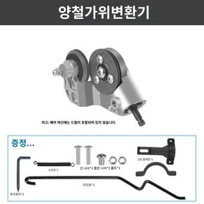 금속 철판 동판 알루미늄 재단 컷팅기 티타늄 소재 칼날 전기 전동드릴가위, 1개