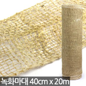 세인화분 녹화마대 쥬트테이프 10cm 15cm 20cm 30cm 40cm 60cm 녹화테이프 녹화끈 월동자재 조경자재, 1개