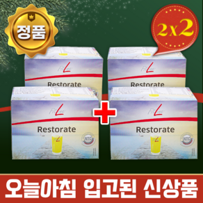[리스토레이트 4+++] 독일피엠 pm 피엠 리스토레이트 4상자 + gift, 4개, 201g