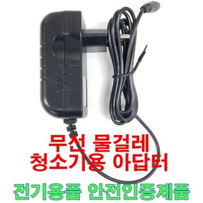 16.8V1A 무선 물걸레 청소기 충전기 아답터 안전인증 오토씽 휴스톰 신일 진보 파워스윙 애니스 로디 무궁화 러빙홈 SK 매직 에이메이드 등 기타 물걸레청소기용 전원, 1개