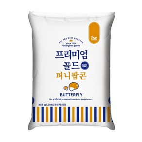 [펀코리아]프리미엄 골드 퍼니팝콘 옥수수 10kg (버터플라이), 1개