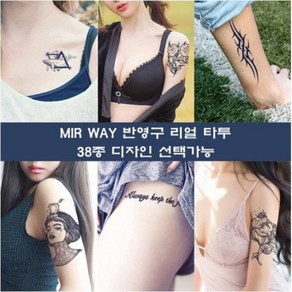 MIR WAY 반영구 리얼 수채화 타투 스티커 헤나 문신 3+1, 1개, XLM-0023