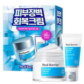 리얼베리어 익스트림 크림 50ml, 2개