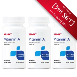 [사은품선택] GNC 비타민 A 10000 IU 180정 (소프트젤) GNC Vitamin A 10000 100SGcaps-3개 SET, 1세트, 540정