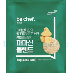 동원 파마산 블렌드 1kg 치즈가루