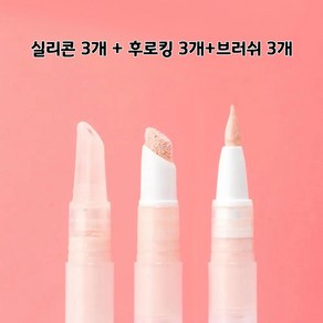 후로킹(3개)+실리콘(3개)+브러쉬(3개) 3ml 파운데이션 공병 큐티클 오일 펜 공병, 1개