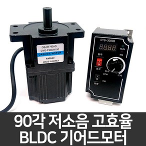 BLDC모터 100W/200W 저소음 고출력 기어드모터 Bushless DC Moto, 200W(컨트롤러미포함), 치절(기어타입, 감속기 별도구매), 1개