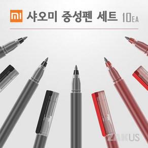 샤오미 중성펜 세트 10개입 1세트 0.5mm 블랙 레드, 레드(10개입), 10개