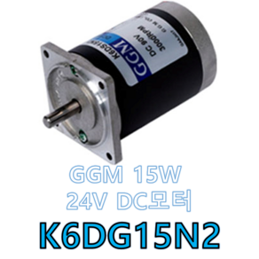 K6DG15N2 GGM DC 24V 15W DC모터 (감속기결합타입), 1개