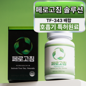 페로고침 특허성분 TF343 퀘르세틴 브로멜라인, 1개, 30정