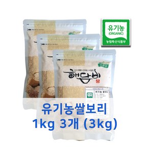 국내산 유기농쌀보리 1kg 3개 (3kg) (2024년산)