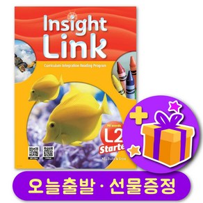 인사이트링크 스타터 2 Insight Link State 2 + 선물 증정