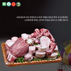 1+등급 암소한우 한우꼬리(한벌) 7.5kg이상+사태500g, 1세트