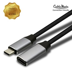 [CableMate] Type-C 3.1 to Type-C 3.1 M/F 연장케이블 CM-CF001 [메쉬/1m], 1개