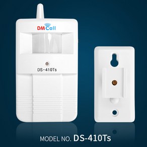 [대명디엠콜]FM 장거리무선센서벨 DS-410Ts