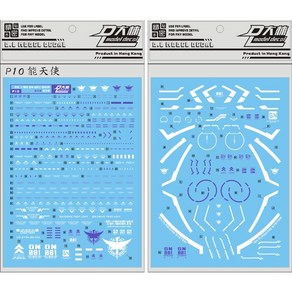(대림데칼) PG 엑시아 - 습식데칼 재단데칼, 1개