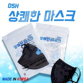 DSH 상쾌한 마스크 숨쉬는 마스크 목욕탕 사우나 찜질방 헬스장 특수발수코팅 3중막 방수 마스크, 화이트, 구버전(2중막), 어린이(M), 1개