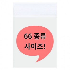 OPP 15 X 20cm (30장+3장) 봉투 접착 포장 비닐 66가지 사이즈 투명 접착식 오피피, 상세페이지 참조, 상세페이지 참조