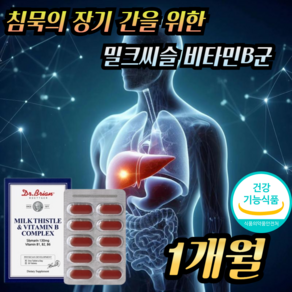 닥터브라이언 미국산 식약청인정 간에좋은 밀크시슬 추출물 실리마린 간보호 개선 기능, 30정, 1개