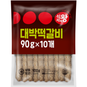 식자재왕 대박떡갈비 900g 김밥용