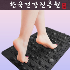 [불만족시 100% 환불보장] 바이홈 발지압판