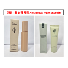 기타 인셀덤 아쿠아 비비 30g+선 젤 50ml, 1개